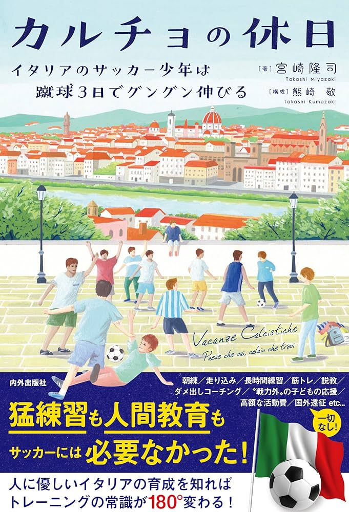 洋書 Eterna Leggenda　イタリア　トリノ　サッカー カルチョ 洋書 Eterna Leggenda イタリア トリノ サッカー カルチョ